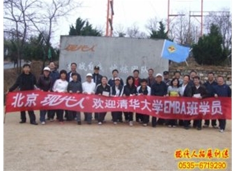 09年威海清华大学EMBA