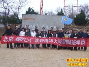 09年威海清华大学EMBA