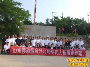 烟台移动