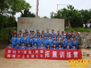 济南新时代民爆
