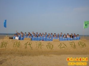 济南新时代民爆