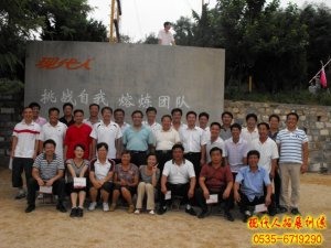 大合影