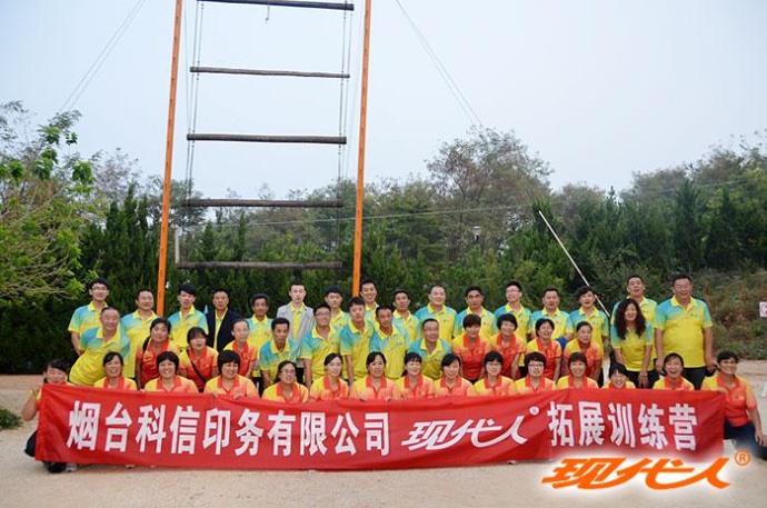 烟台科信印务有限公司