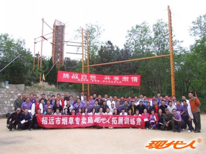 2012年招远市烟草专卖局拓展合影