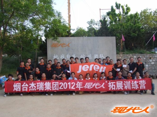 2012年杰瑞集团拓展合影