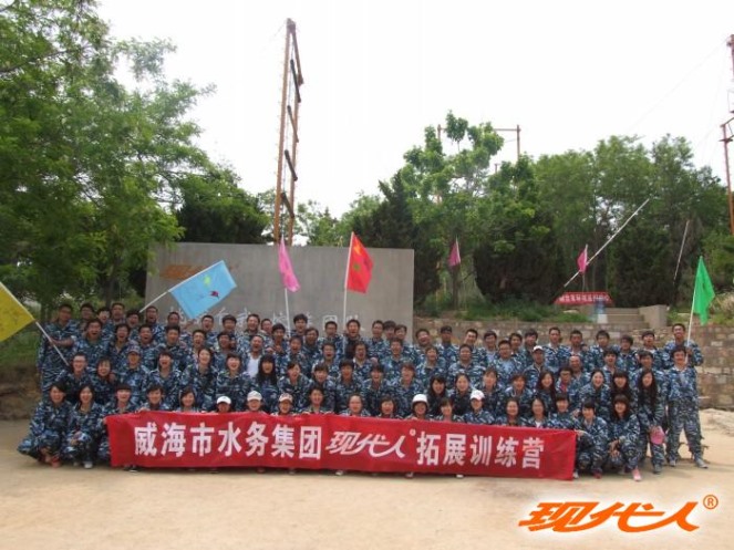 2012年威海水务集团第一批拓展合影