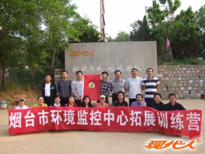 2012年烟台市环境监控中心拓展合影
