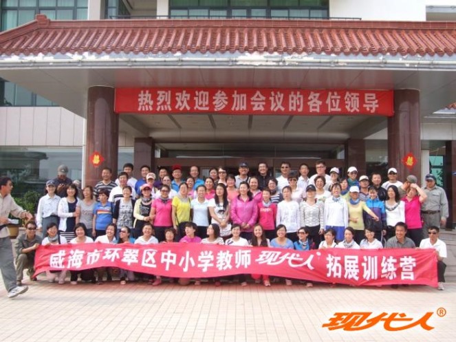 2012年威海市环翠区教育局教师第二批拓展合影