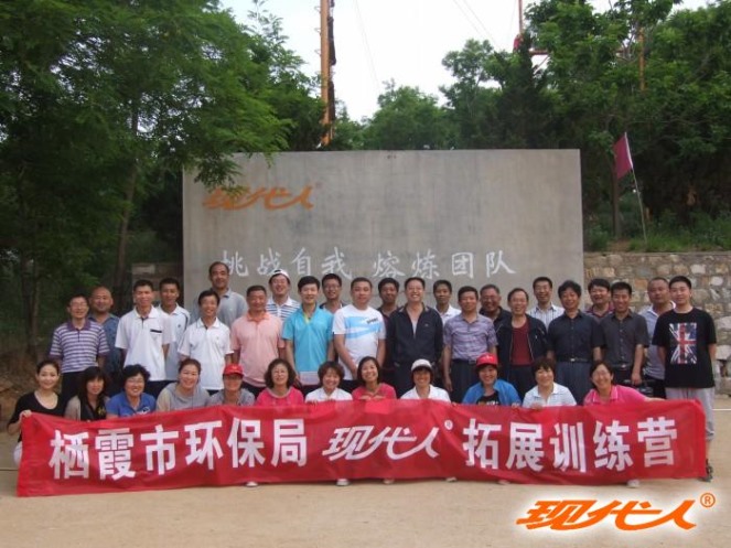 2012年栖霞市环保局拓展合影
