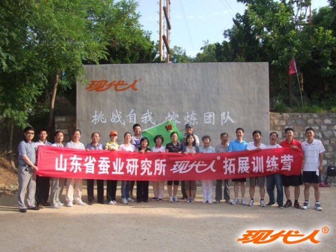2012年山东省蚕业研究所拓展合影