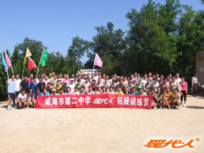 2012年威海市第二中学教师拓展合影