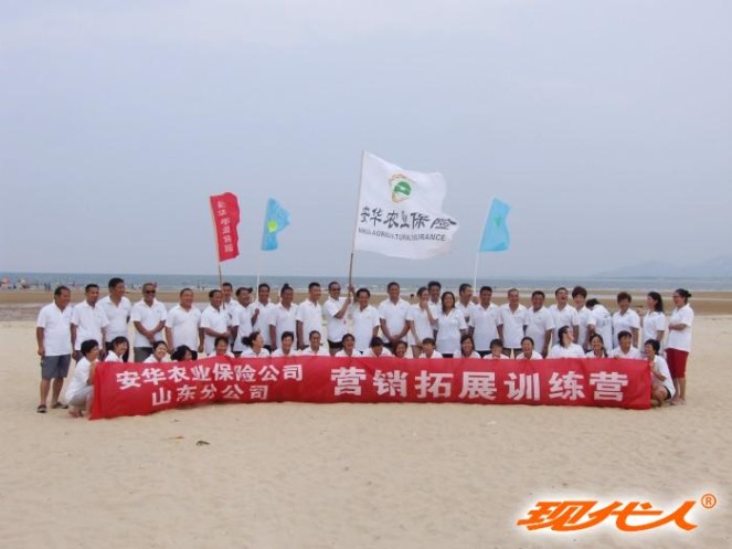 2012年安华农业保险山东分公司拓展合影