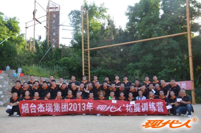 2013年杰瑞集团第七批拓展合影