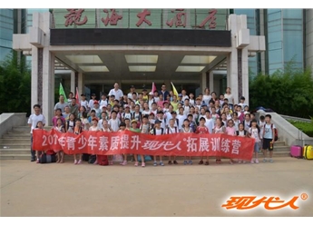 2013年莱州市双语学校青少年拓展合影