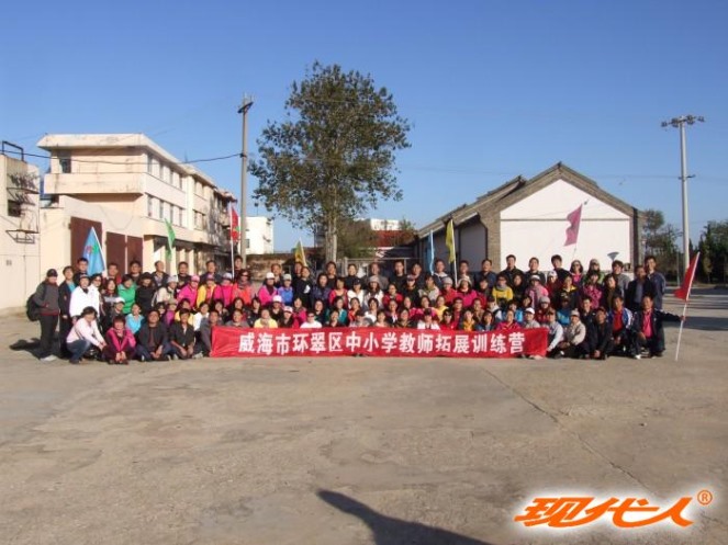 2012年威海市环翠区教育局教师第六批拓展合影