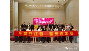 中国银行某分行2022年消费金融“开门红”活动成功举行！
