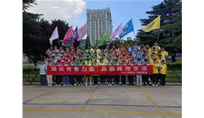 2023届新员工素质拓展