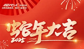 现代人携全体员工祝大家：蛇年大吉，万事如意！