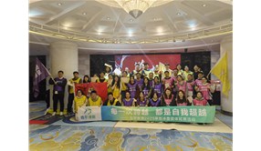 也学教育2025旱地冰壶团体拓展活动