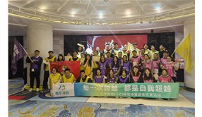 也学教育2025旱地冰壶团体拓展活动