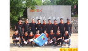 杰瑞集团（第六批）拓展训练营