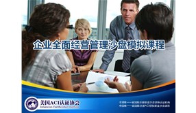 企业全面经营沙盘